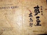 中村様セブ２００８０５ 021.jpg