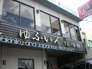 s-アンヘルス２０１１０３ 032.jpg